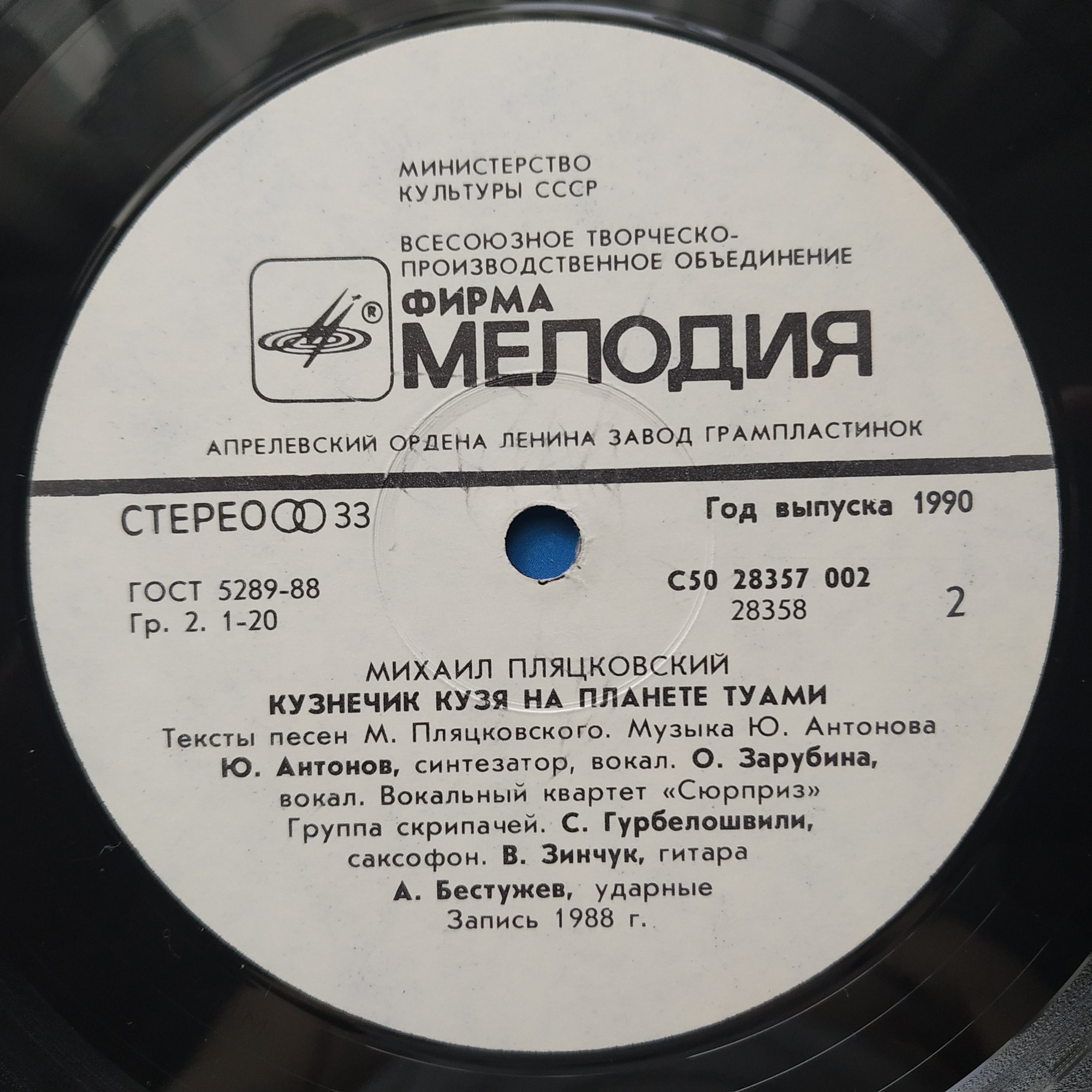 Кузнечик Кузя на планете Туами