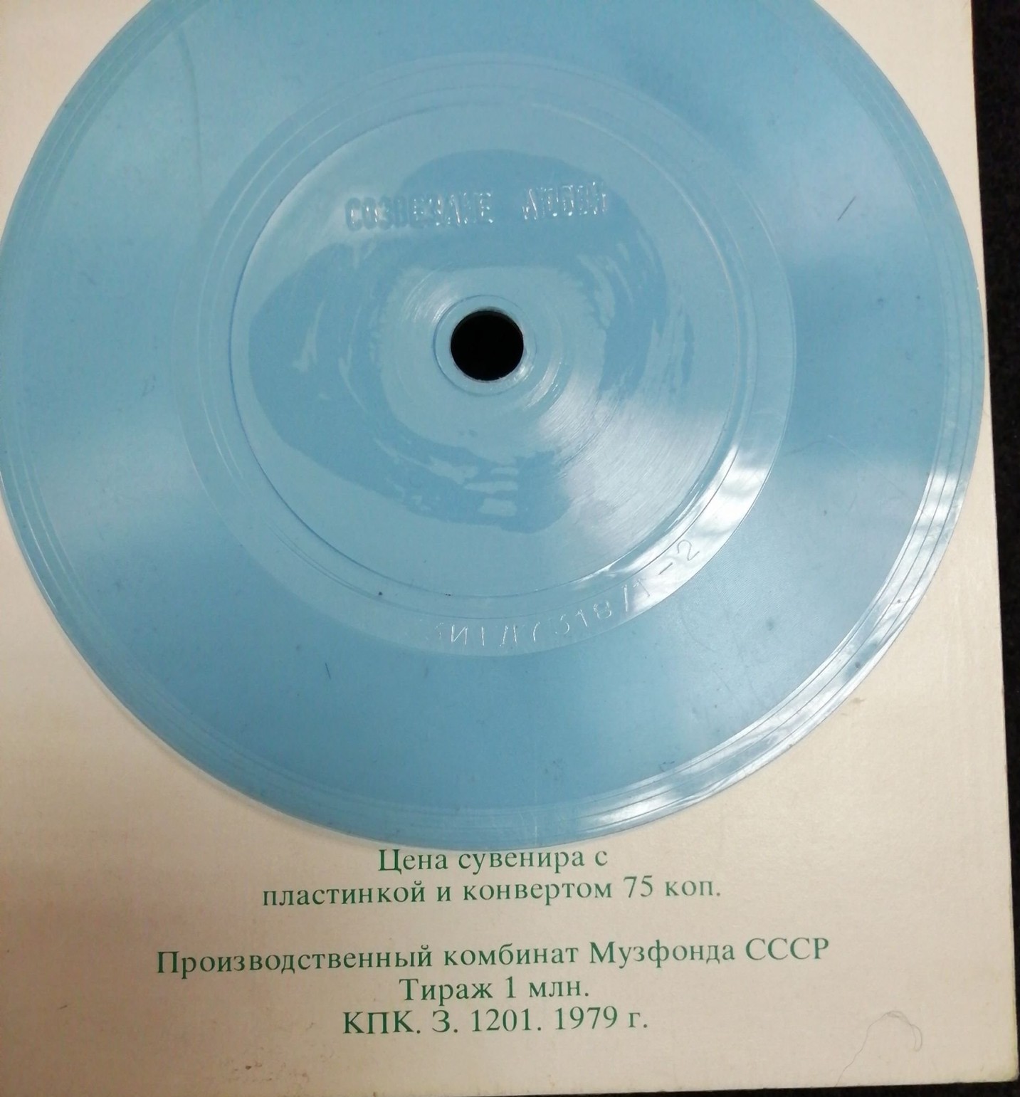 ОРБИТА 38. Спорт (В. Мигуля - Созвездие любви)