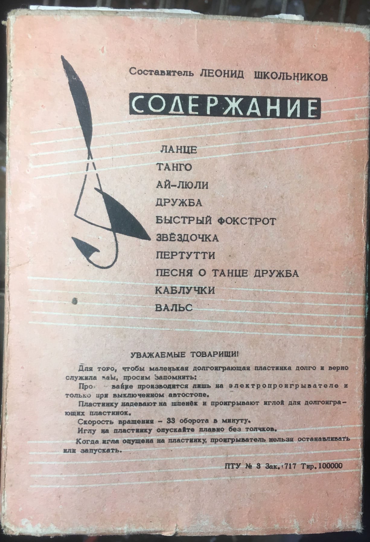 Потанцуем, друзья [10 пл.] (Серия 3)