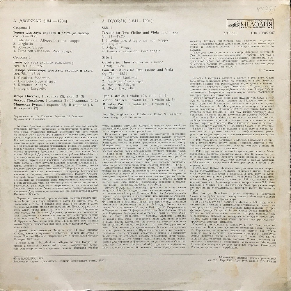 А. ДВОРЖАК (1841 -1904)