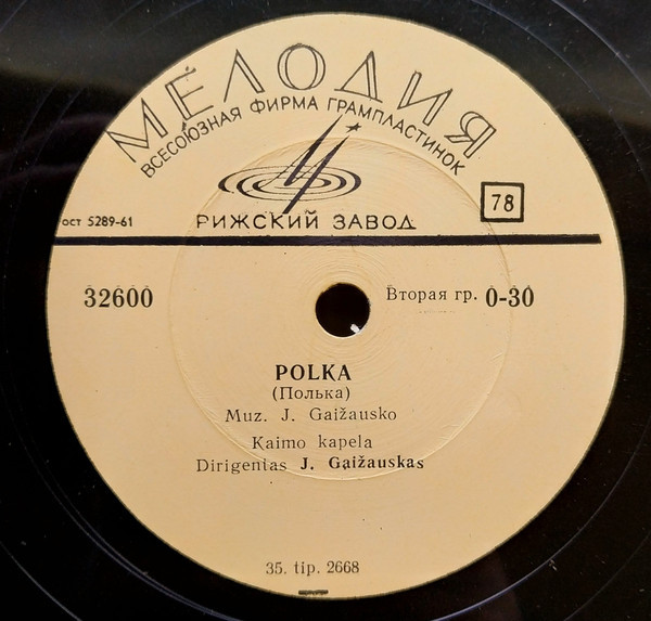 Сельская капелла Литовского радио, дир. Ю. Гайжаускас