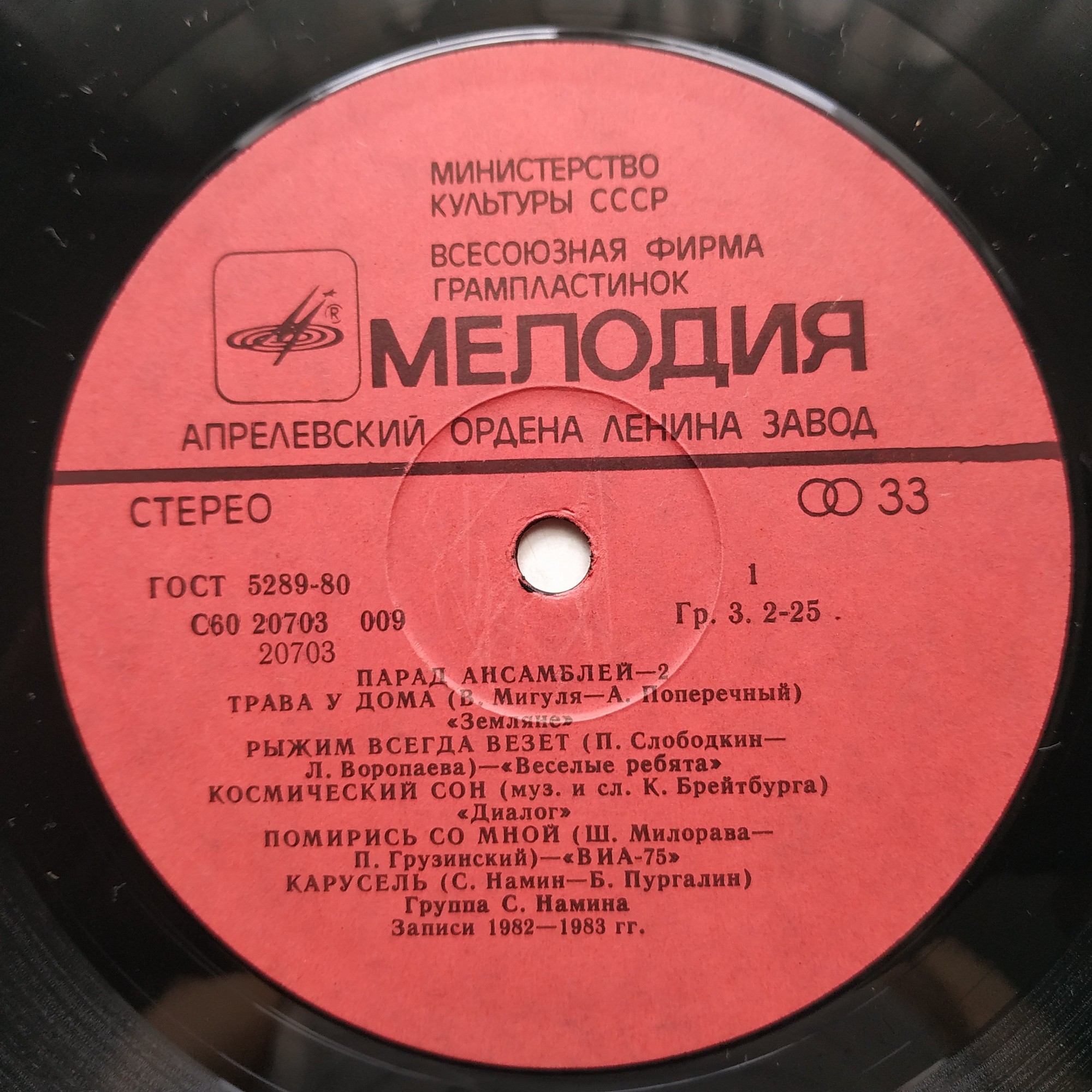 Парад ансамблей (2)