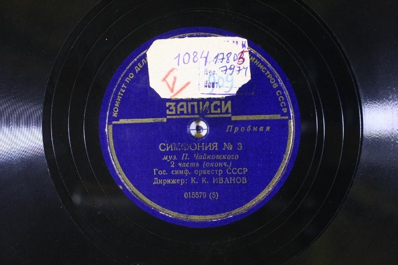 П. ЧАЙКОВСКИЙ. 3-я симфония ре мажор, соч. 29 — Гос. симф. оркестр СССР, дирижер К. Иванов