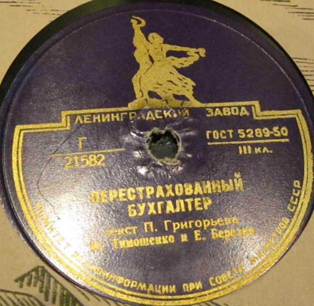 Ю. Тимошенко и Е. Березин (Тарапунька и Штепсель)