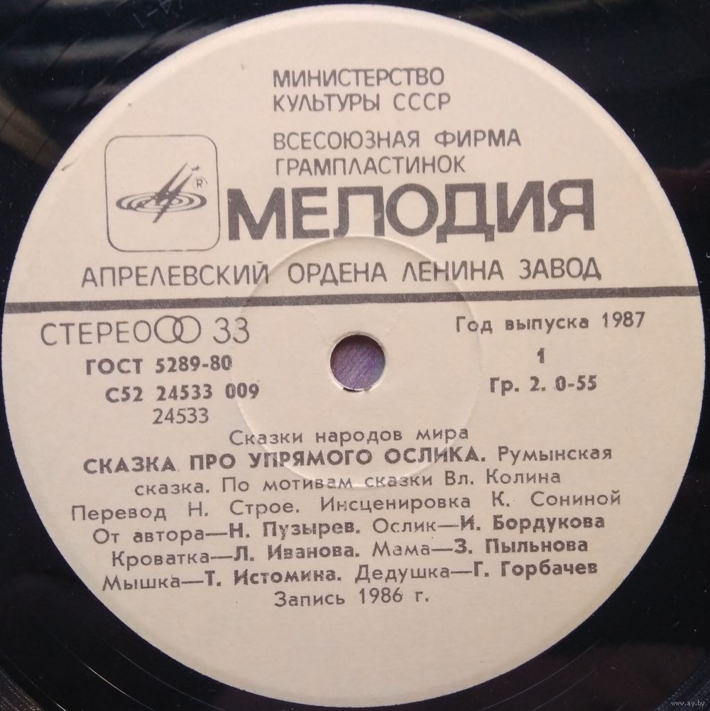 Сказка про упрямого ослика (румынская сказка)