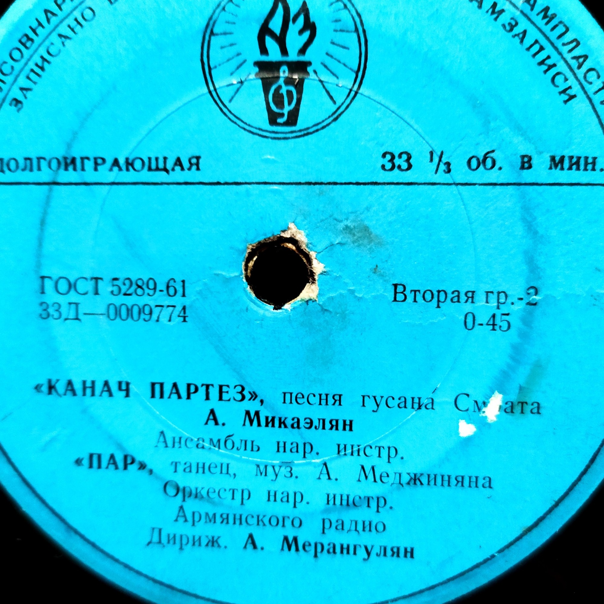 Армянские песни