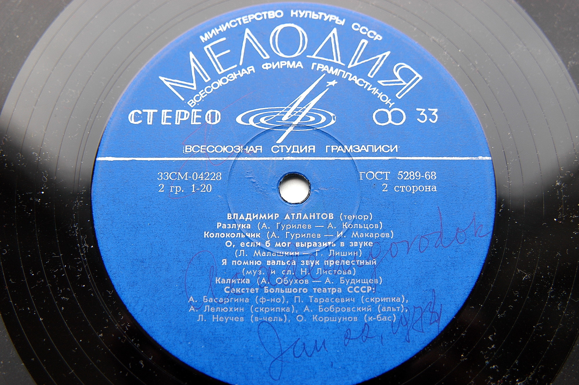 Владимир Атлантов (тенор). Русский романс