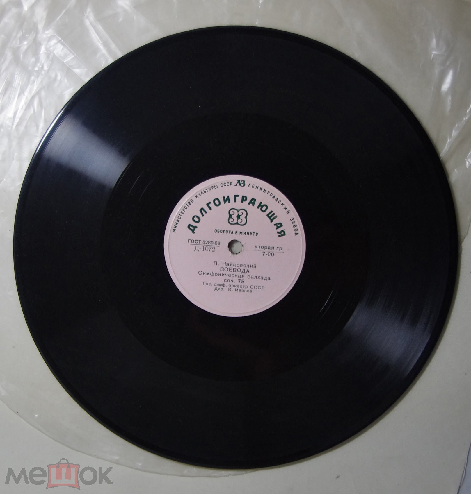 П. Чайковский: Воевода / 1812 год