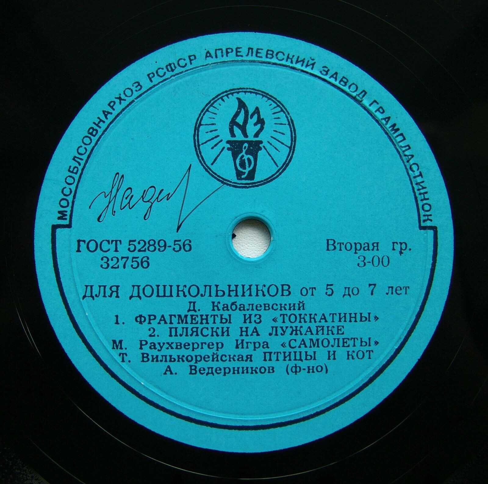 Для дошкольников от 5 до 7 лет