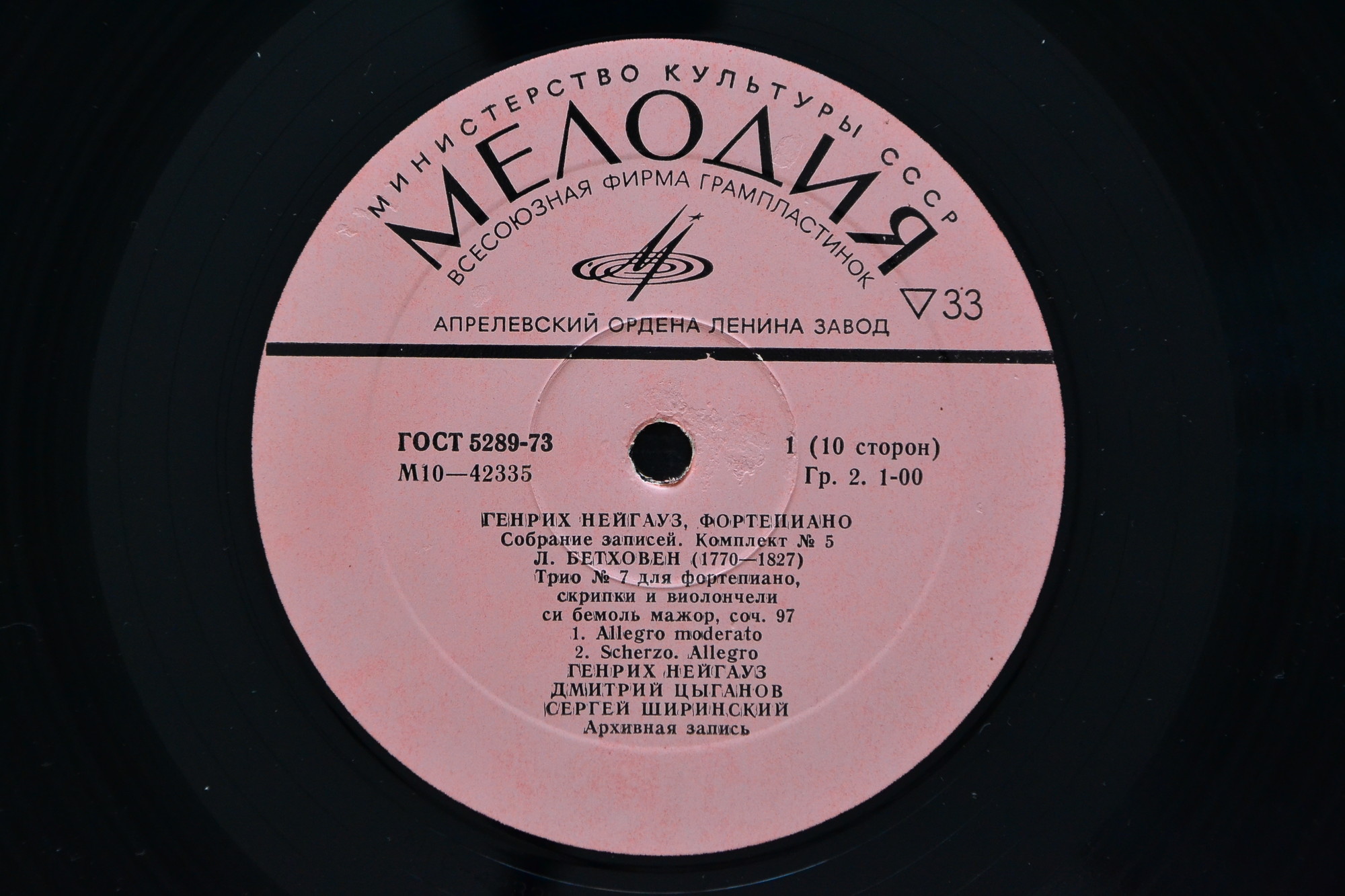 Генрих НЕЙГАУЗ (ф-но). Собрание записей. Комплект № 5