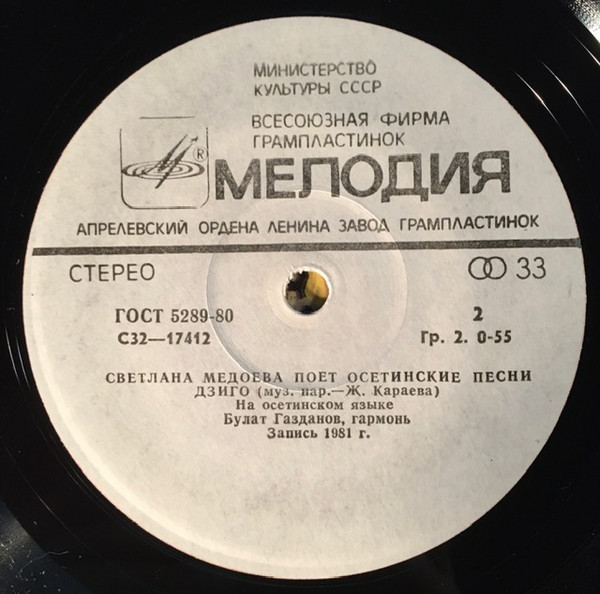 МЕДОЕВА Светлана