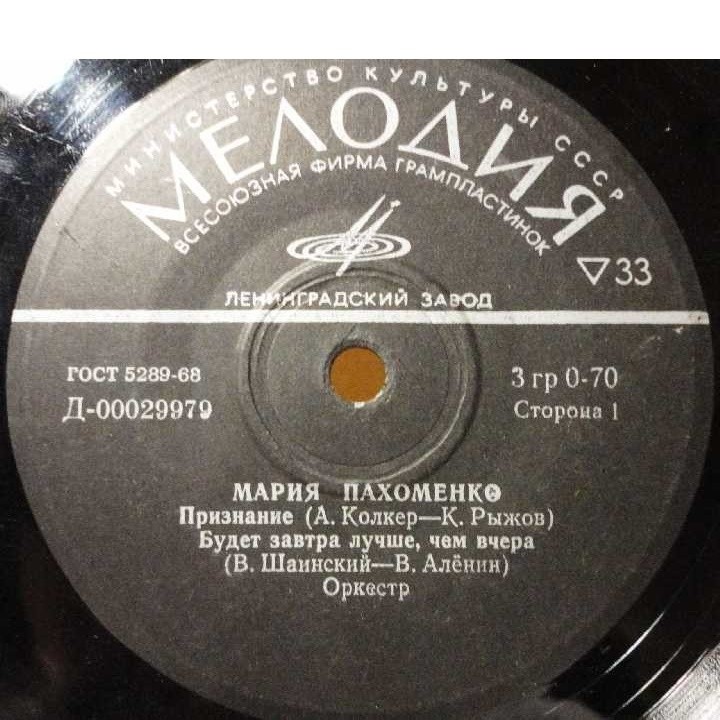 Мария Пахоменко