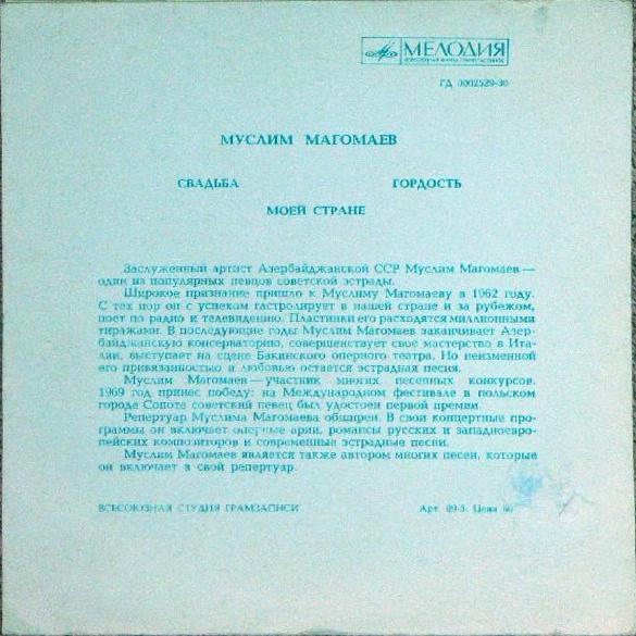 Муслим Магомаев