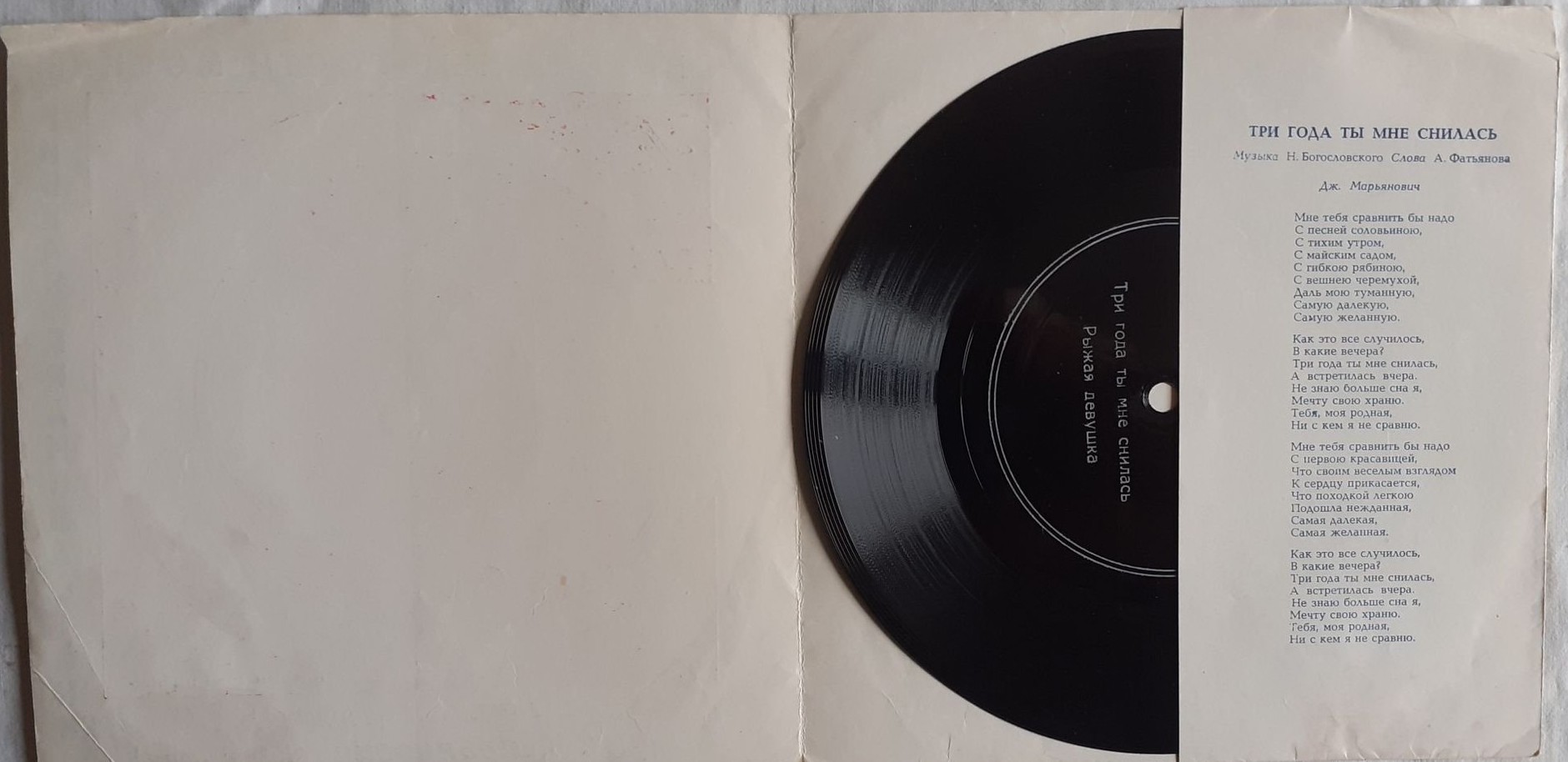 Зарубежные гости Москвы. Анна Герман (Польша),  Джордже Марьянович (Югославия)