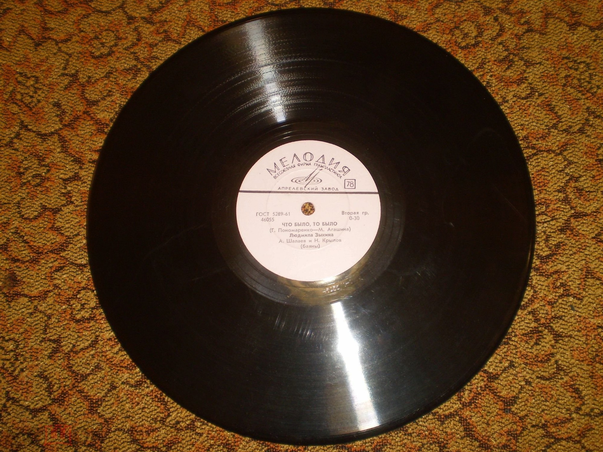 Л. Зыкина — Что было, то было / Зачем меня окликнул ты