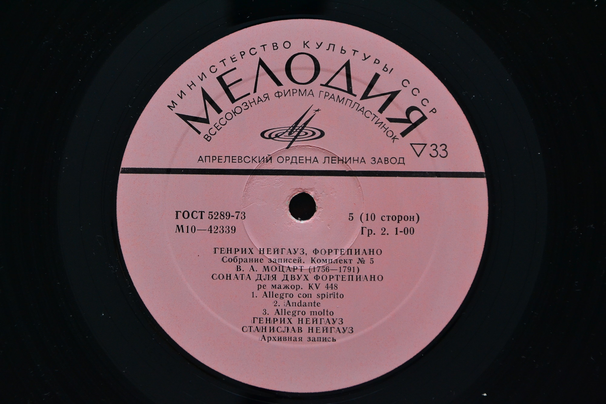 Генрих НЕЙГАУЗ (ф-но). Собрание записей. Комплект № 5