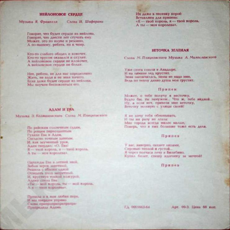 Владимир Макаров