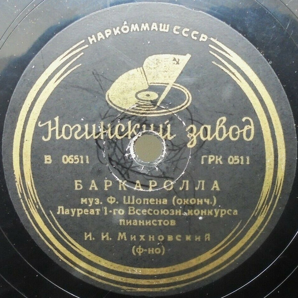 Баркаролла