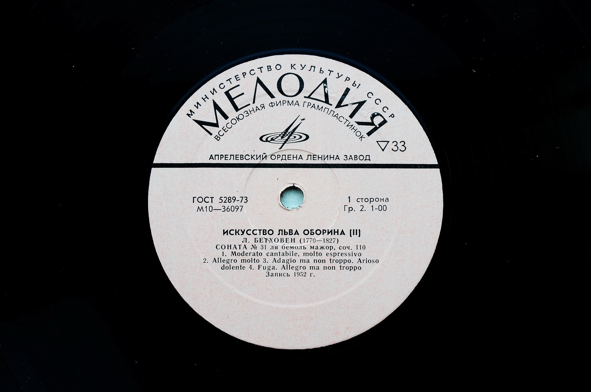 ИСКУССТВО ЛЬВА ОБОРИНА