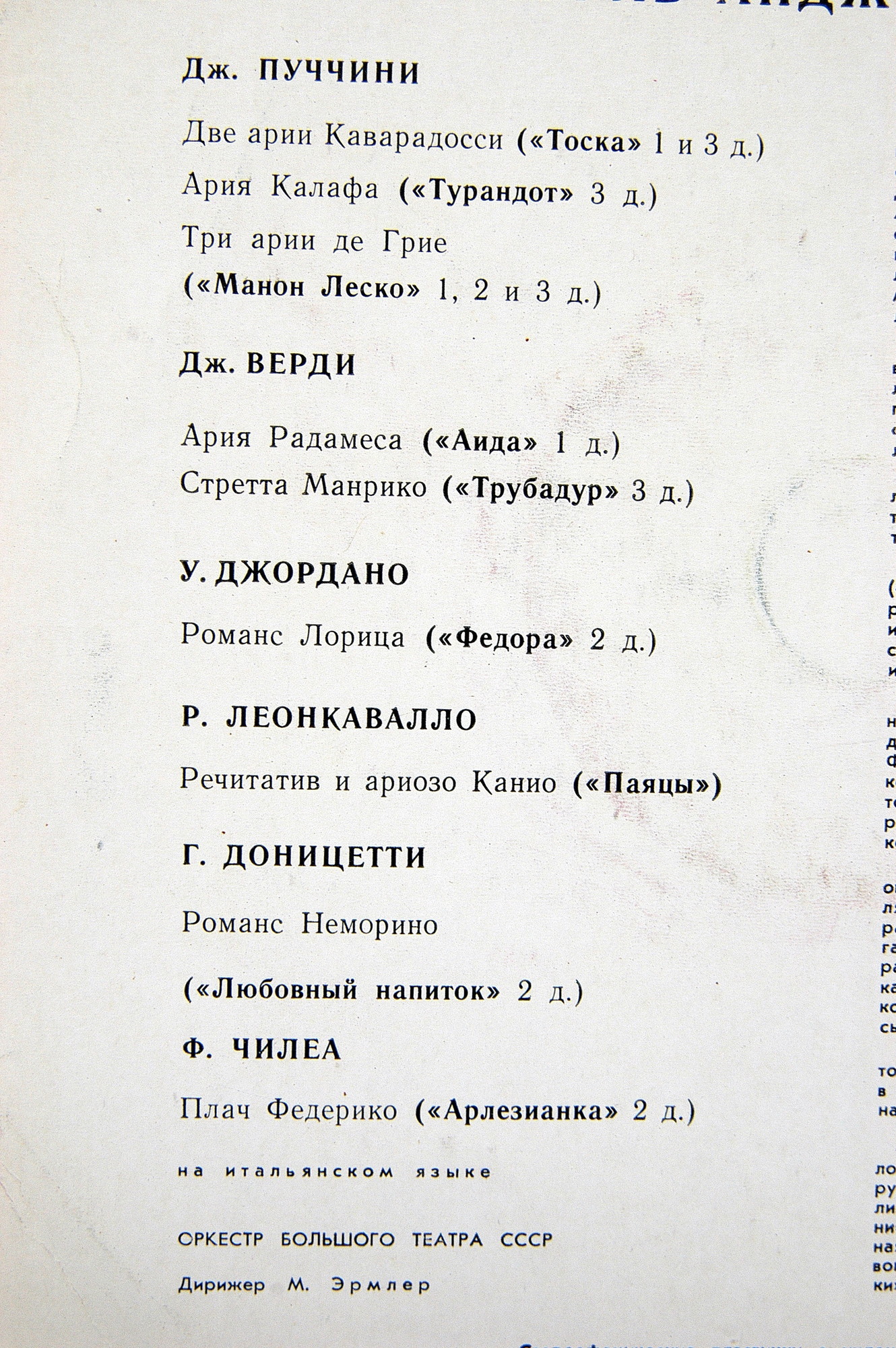 Зураб АНДЖАПАРИДЗЕ (тенор)