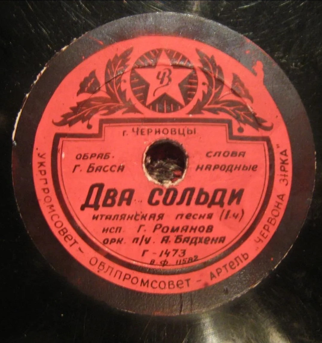 Глеб Романов — Два сольди