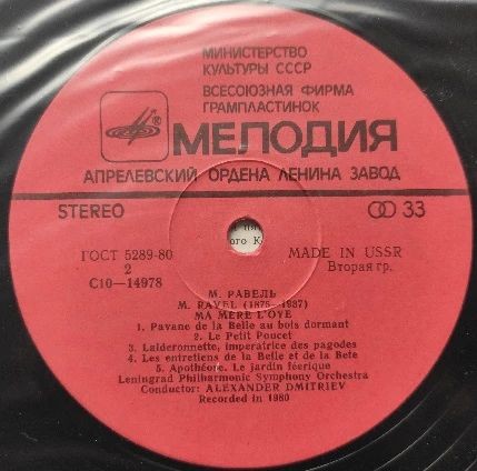 Морис РАВЕЛЬ «Благородные и сентиментальные вальсы», «Матушка-Гусыня»