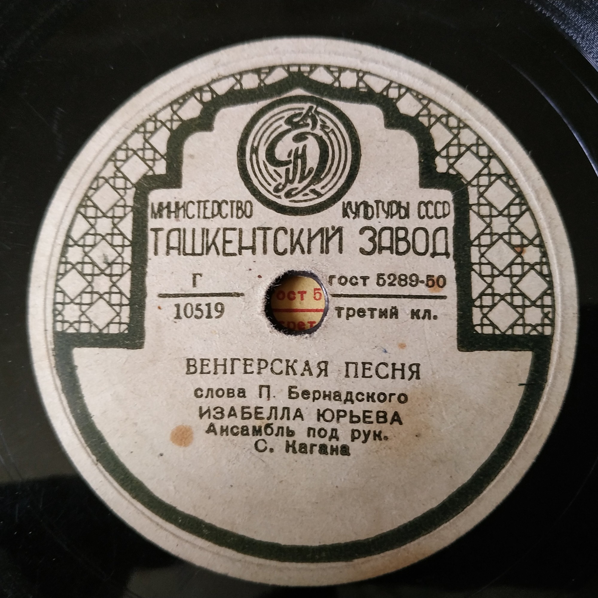 Изабелла Юрьева - Венгерская песня / Весенняя песенка