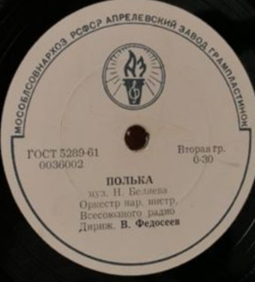 Оркестр нар. инстр. ВР, дир. В. Федосеев — Лесная сказка / Полька