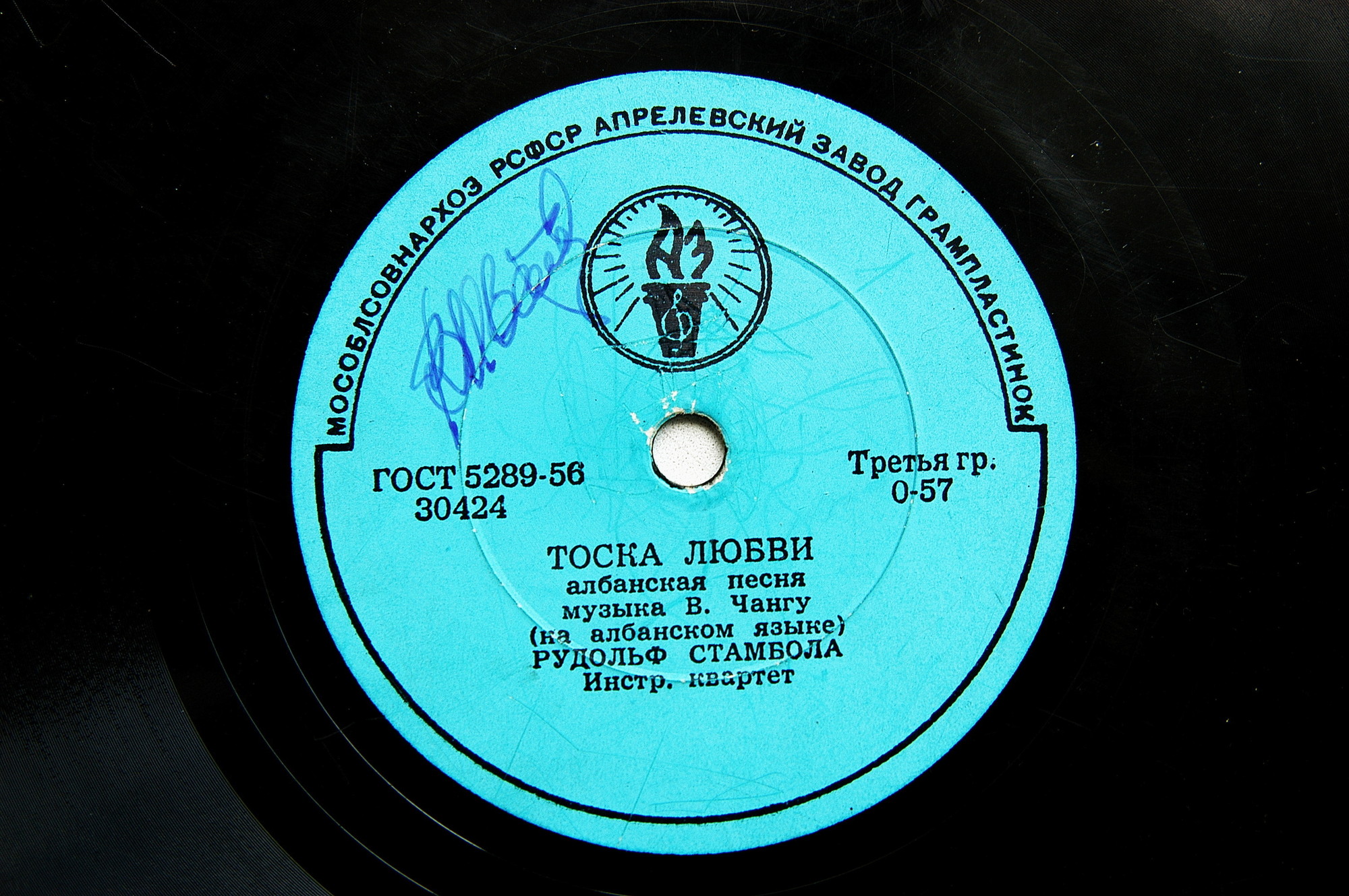 Рудольф Стамбола - Тоска любви // Анида Такэ - Сердце я тебе отдала