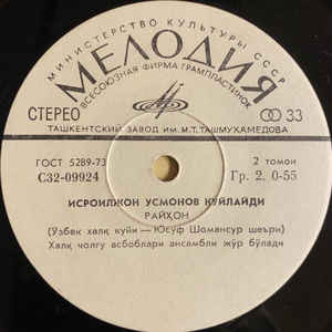 Исроилжон УСМОНОВ