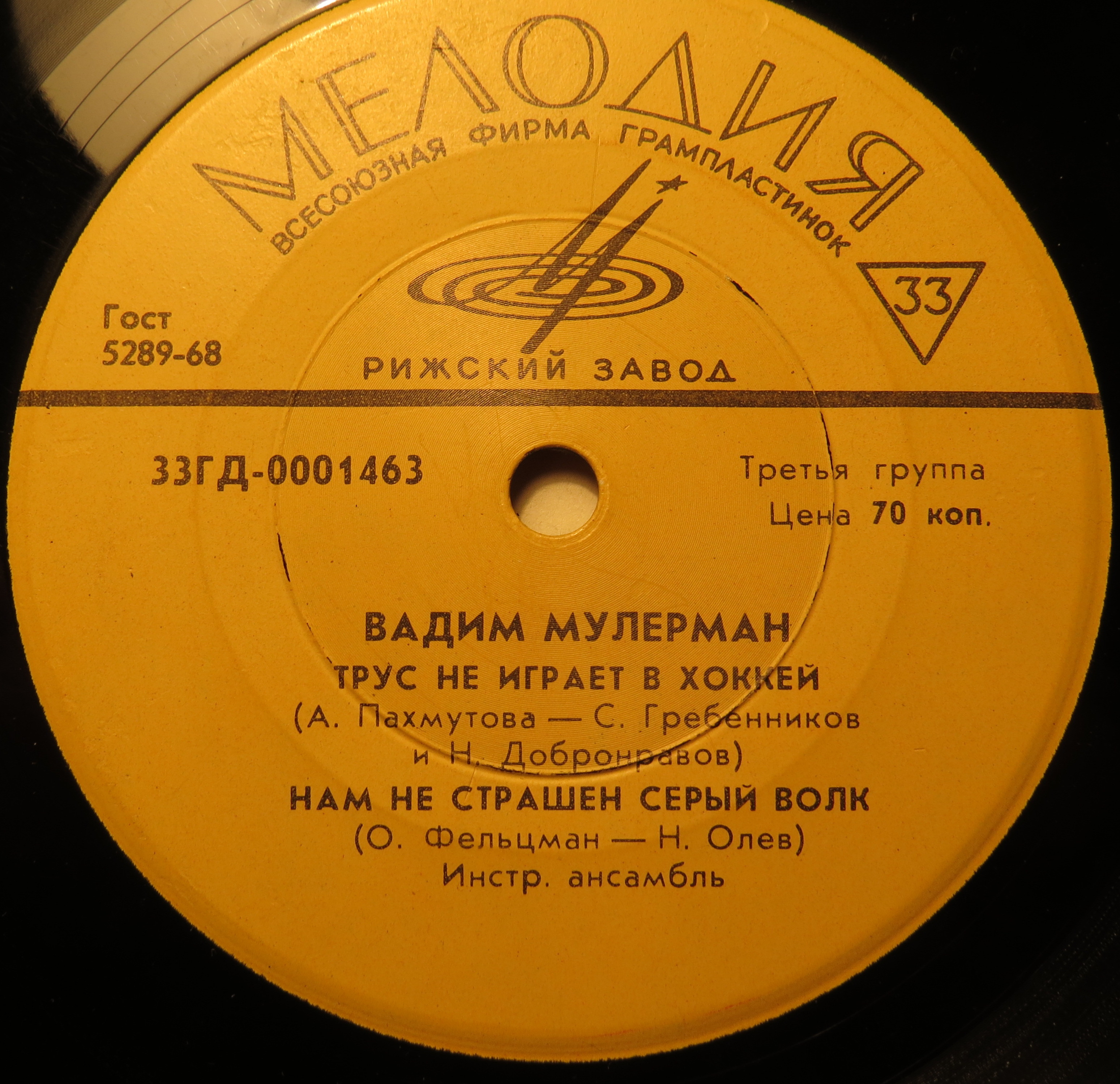 Вадим Мулерман