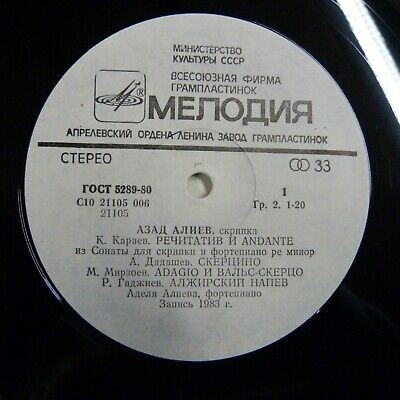 АЛИЕВ Азад (скрипка).