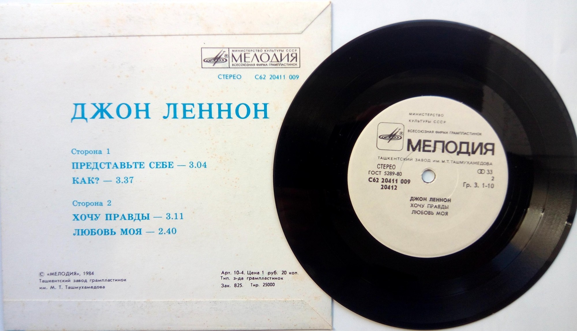 Джон Леннон