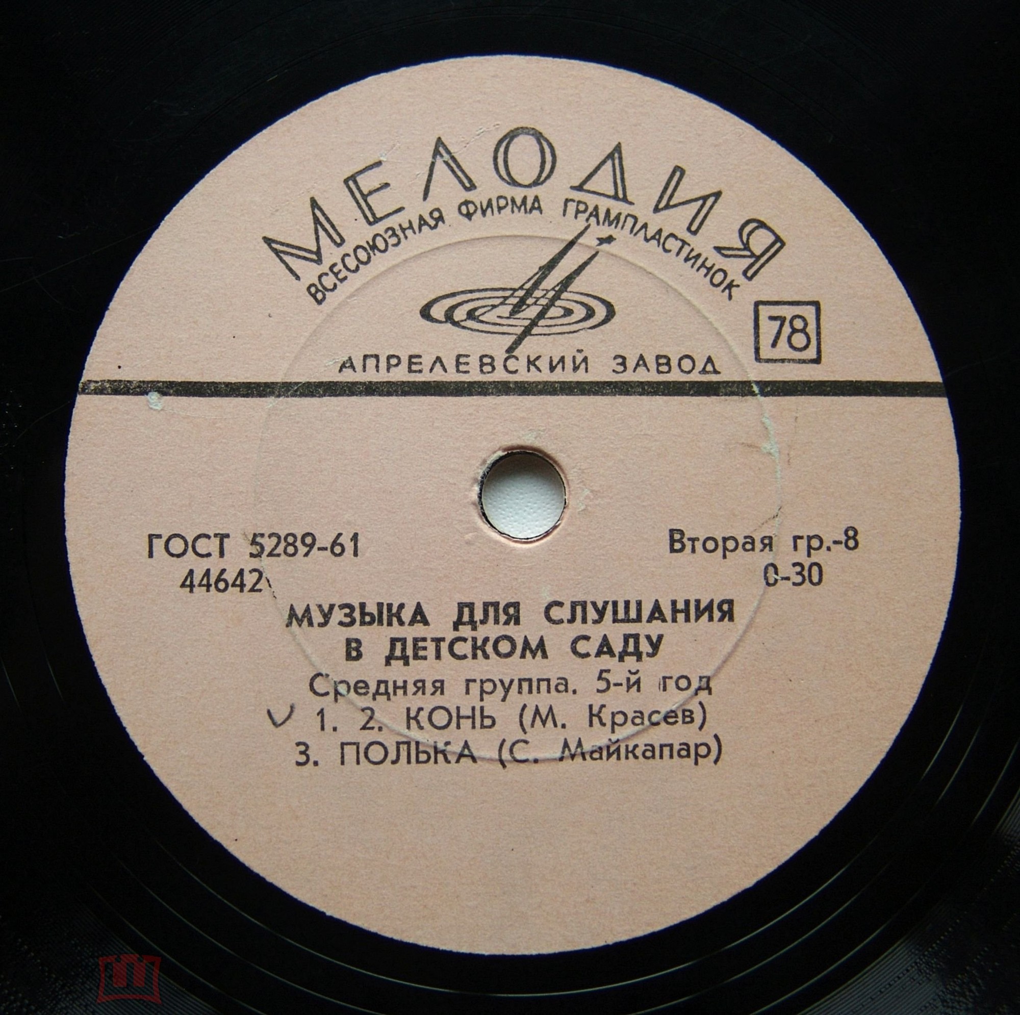 Музыка для слушания в детском саду. Средняя группа. 5-й год