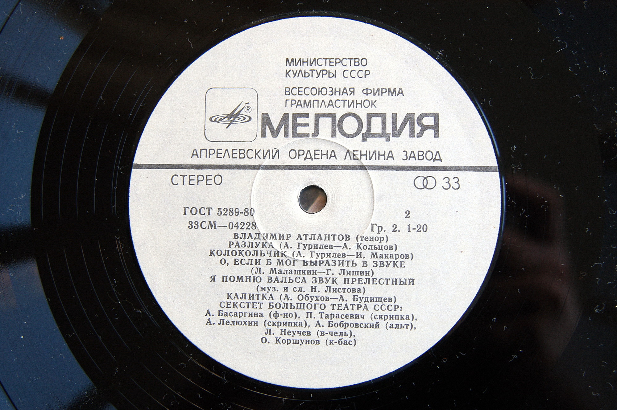 Владимир Атлантов (тенор). Русский романс