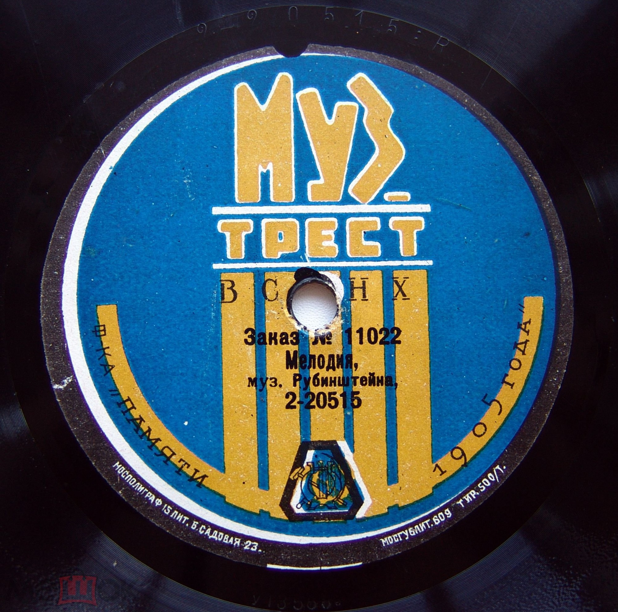 Оркестр - Мелодия, муз. Рубинштейна // Осенняя песня из "Времен года", муз. Чайковского