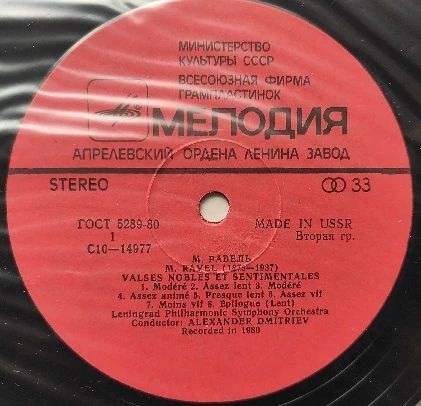 Морис РАВЕЛЬ «Благородные и сентиментальные вальсы», «Матушка-Гусыня»