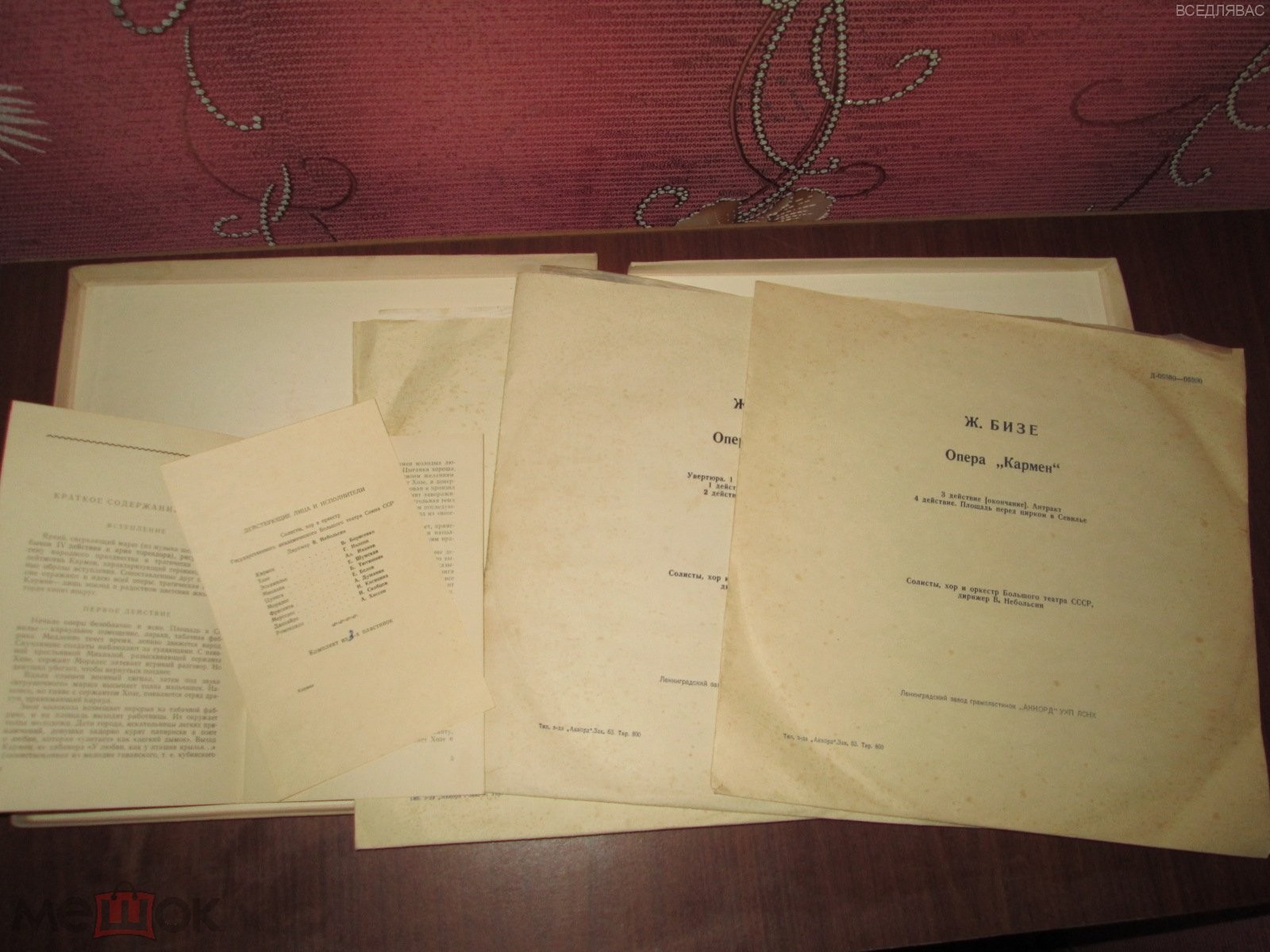 Ж. БИЗЕ (1838–1875) «Кармен», опера в 4 д.