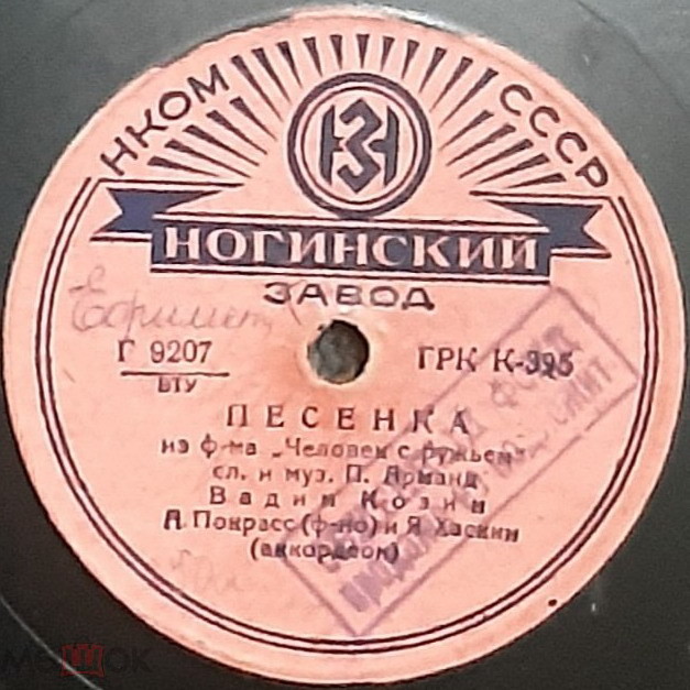 В. Козин - Маша / Песенка из ф-ма "Человек с ружьем"