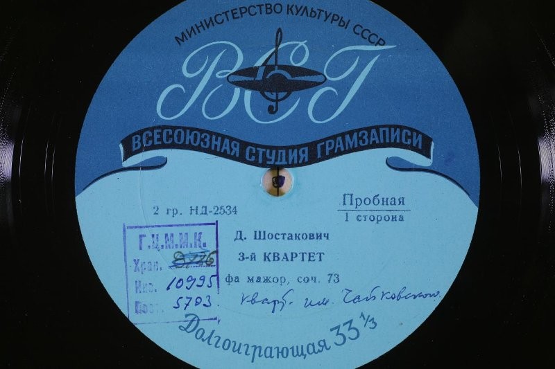 Д. Шостакович: Квартет № 3 фа мажор, соч. 73 (Квартет им. Чайковского)