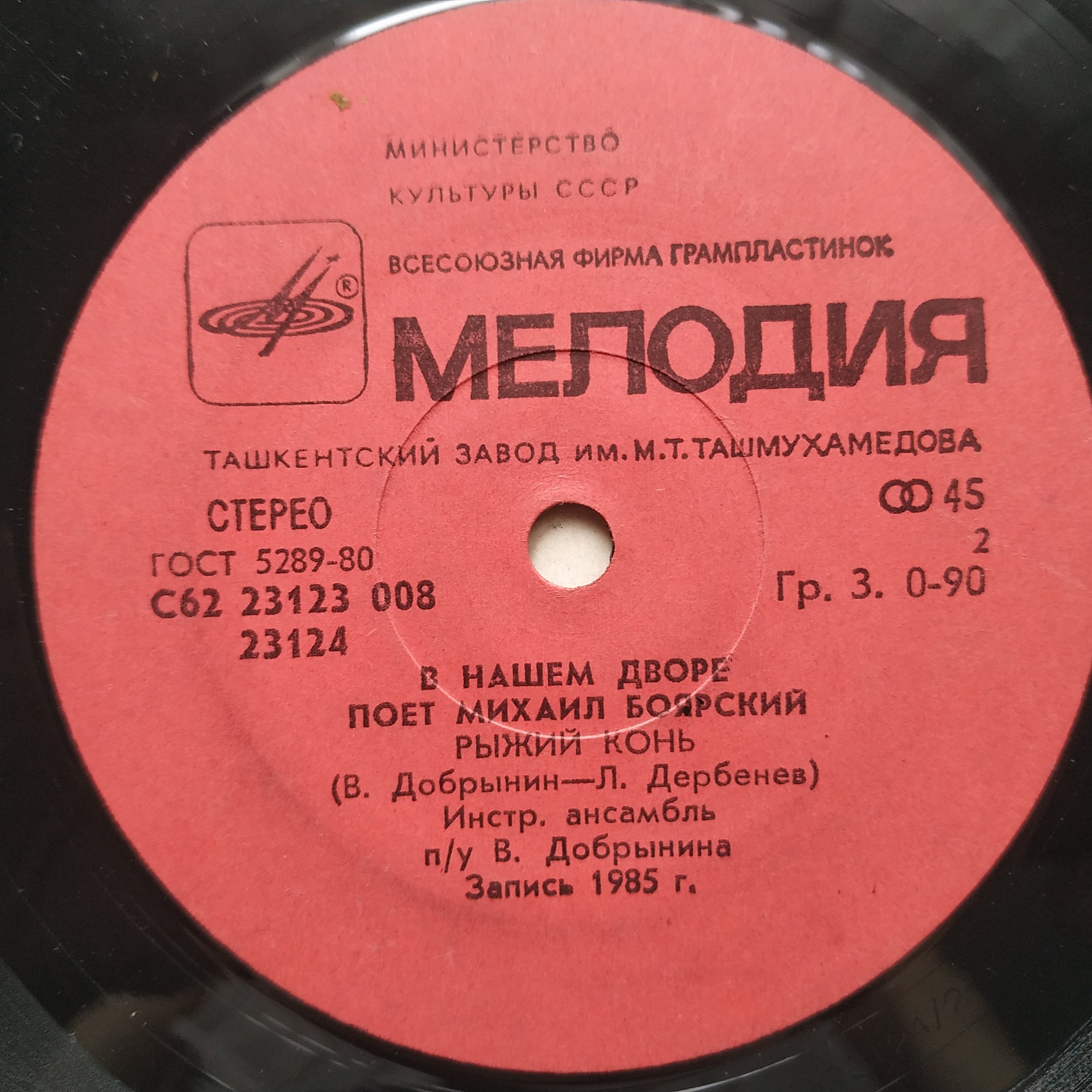 По вашим письмам. «В нашем дворе». Поёт Михаил Боярский