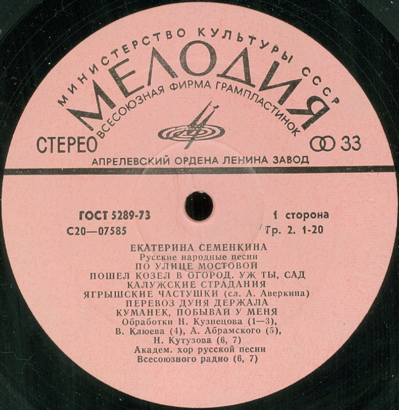 Екатерина Семенкина