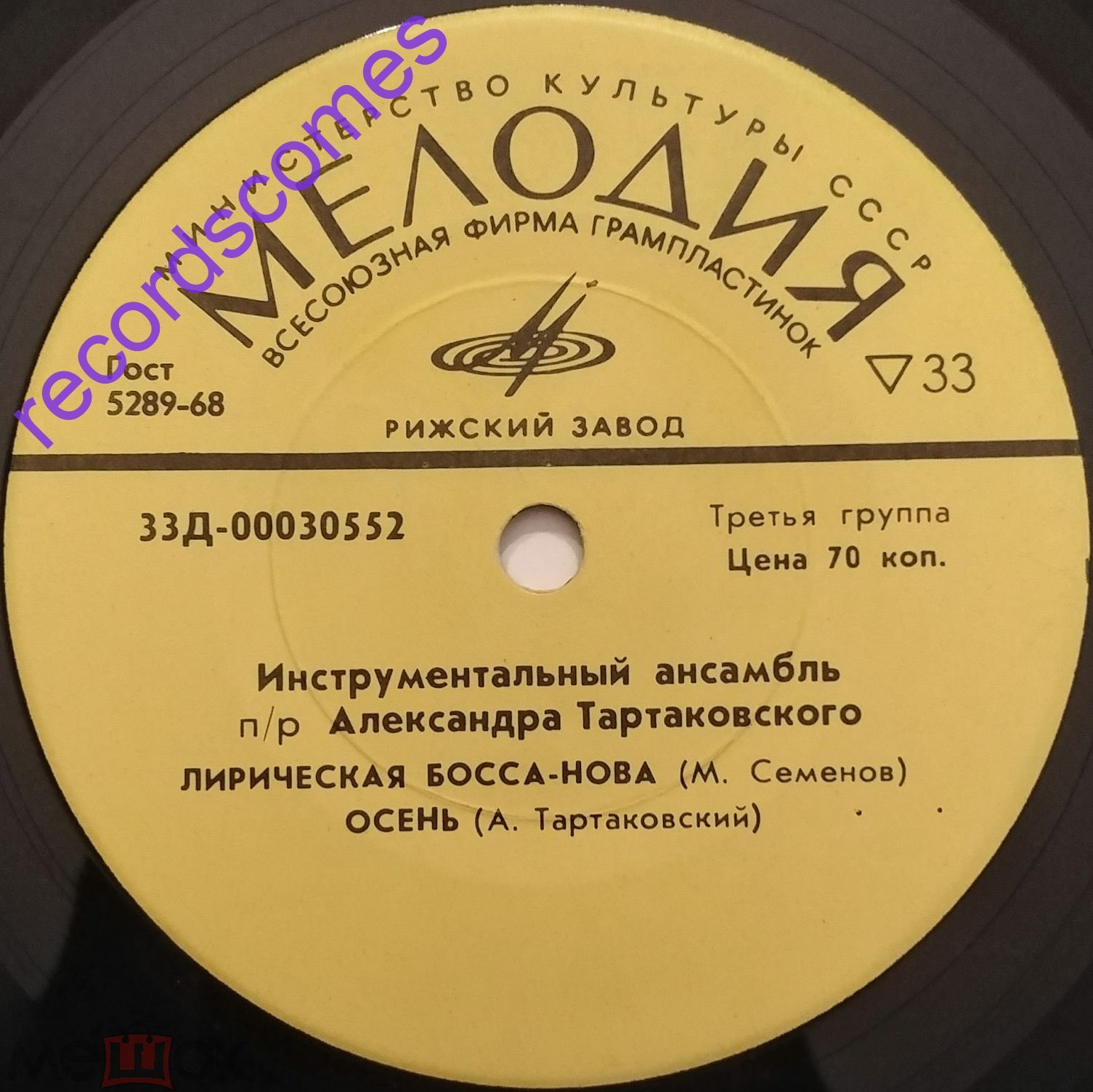 ИНСТРУМЕНТАЛЬНЫЙ АНСАМБЛЬ п/р АЛЕКСАНДРА ТАРТАКОВСКОГО