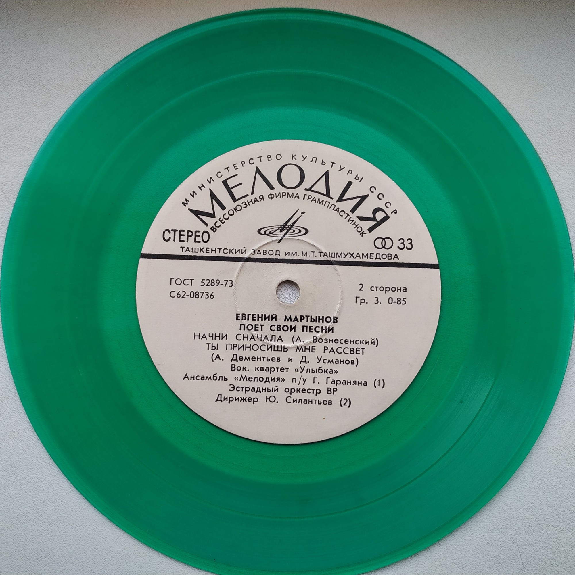 Евгений Мартынов поёт свои песни