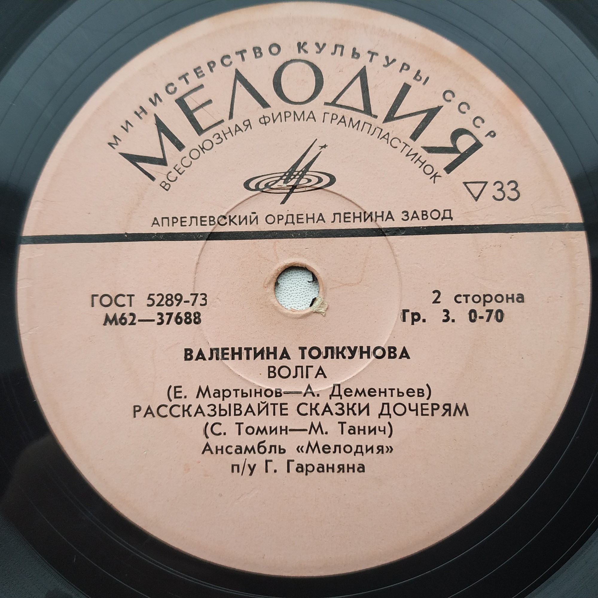 Валентина ТОЛКУНОВА