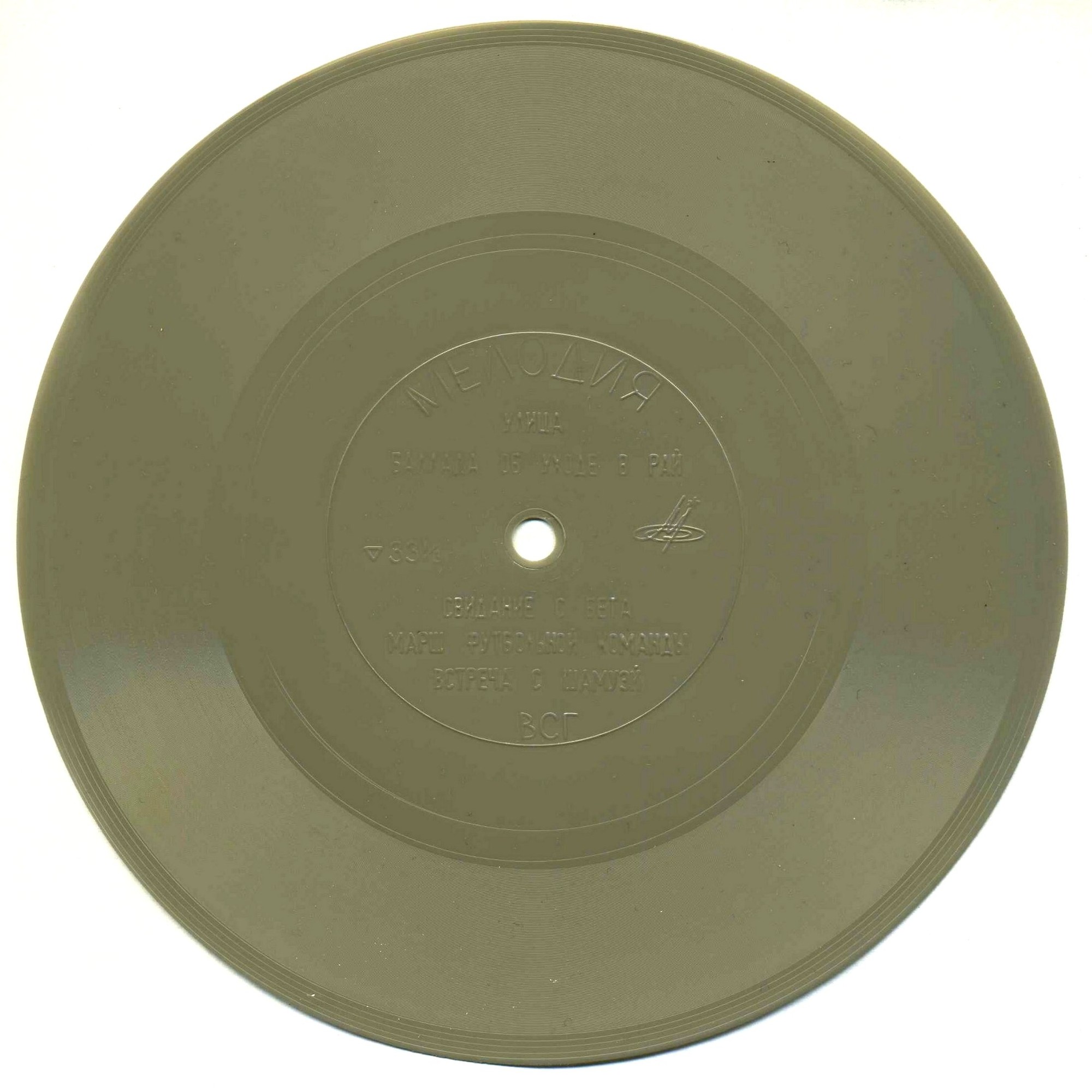 Мелодии экрана. Музыка из к/ф «Бегство мистера Мак-Кинли»