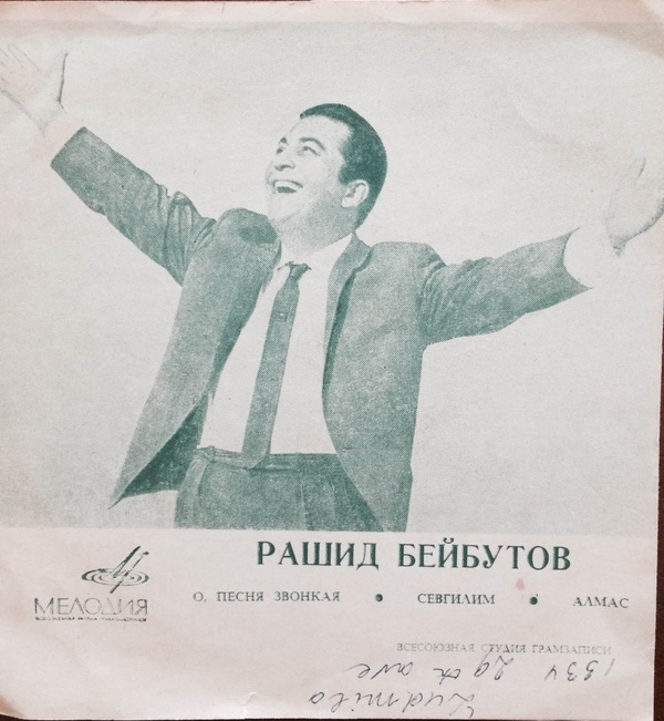 Рашид Бейбутов