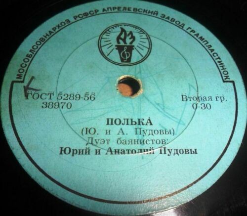 ДУЭТ БАЯНИСТОВ: Ю. ПУДОВ и А. ПУДОВ