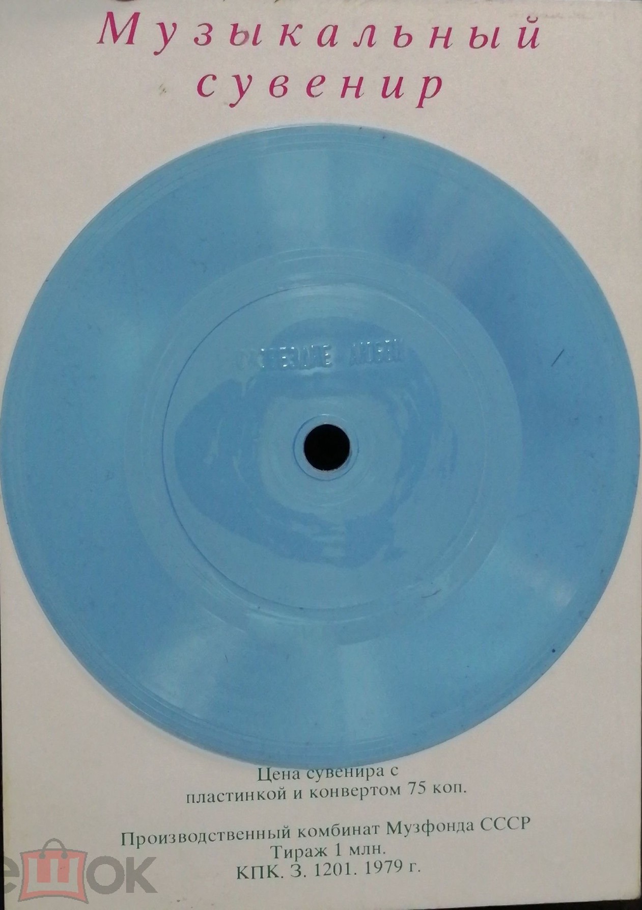 ОРБИТА 38. Спорт (В. Мигуля - Созвездие любви)