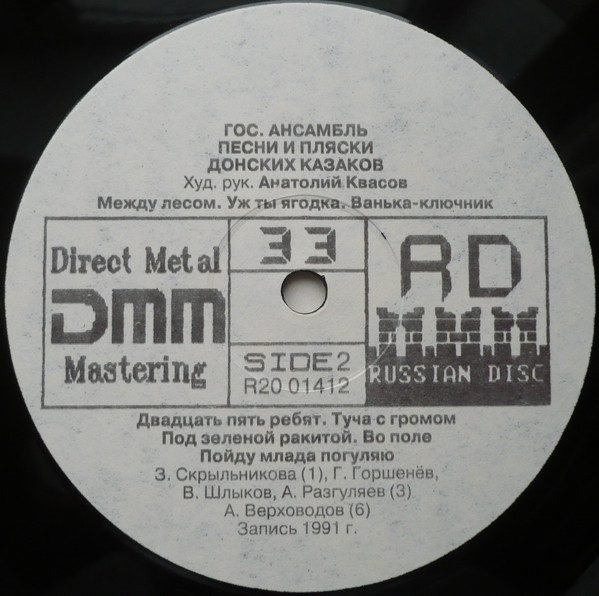 ДОН ТЫ ВОЛЬНЫЙ, ДОН РАЗДОЛЬНЫЙ